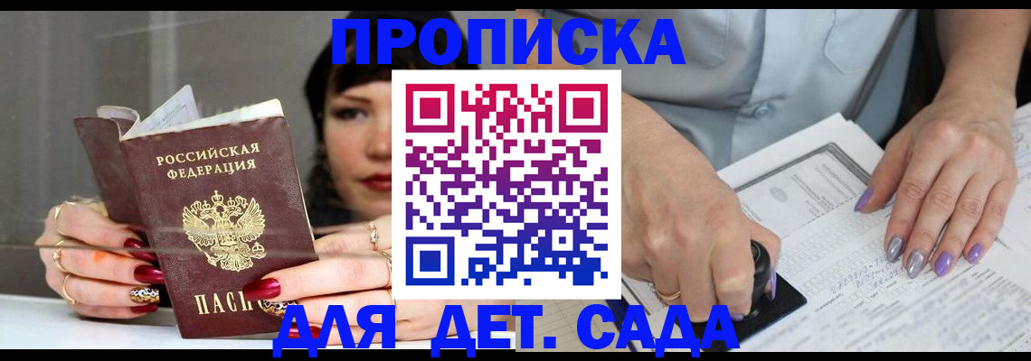 временная регистрация адрес в Стрежевом