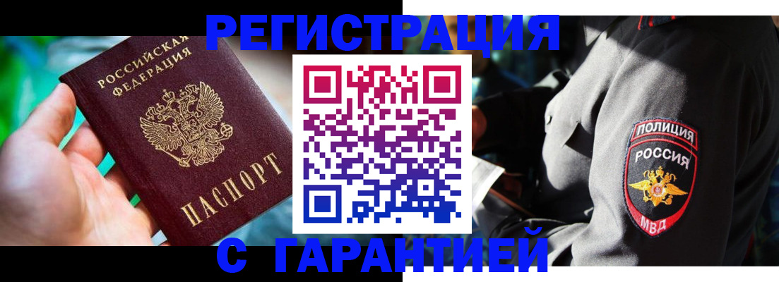 прописка паспорт в Стрежевом
